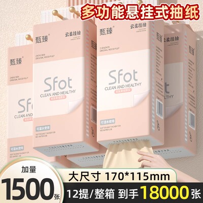 18000张12大提抽纸餐巾纸底部抽实惠装卫生纸家用纸抽纸巾整箱批