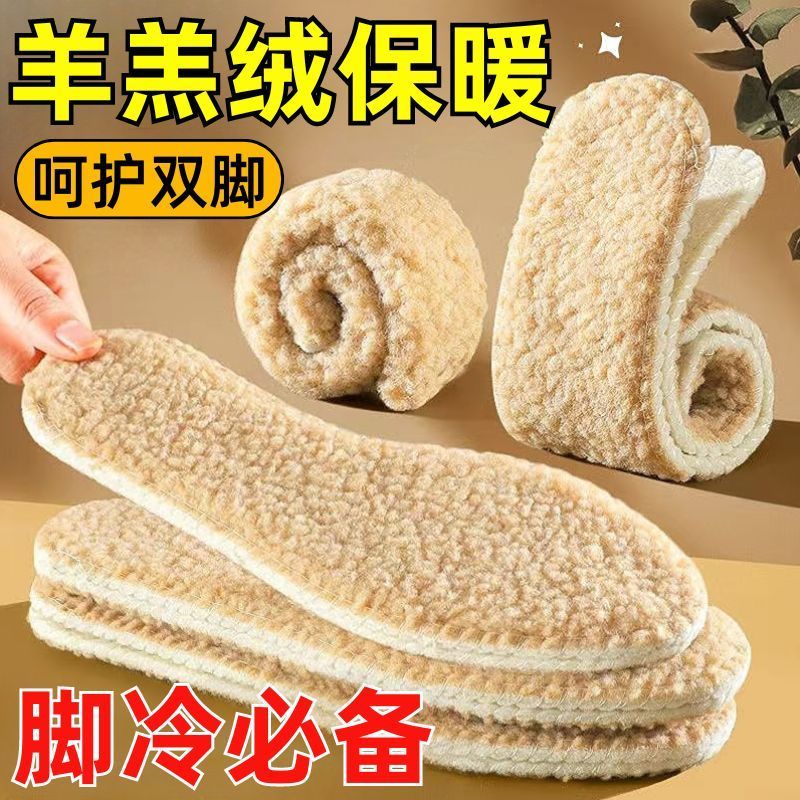 冬季加厚保暖鞋垫男女士特厚加绒皮毛一体冬天防寒羊毛鞋垫雪地靴