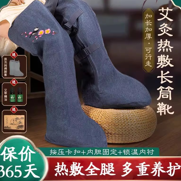 电加热艾灸护膝艾草热敷护脚踝