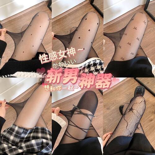 日系性感黑丝合集jk蝴蝶爱心波点黑色丝袜子性感花纹情调蕾丝图案