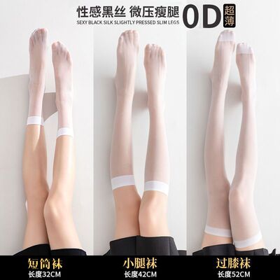 袜子中筒袜0d白丝袜夏季薄款jk小腿袜防晒黑长筒女春夏压力瘦腿袜
