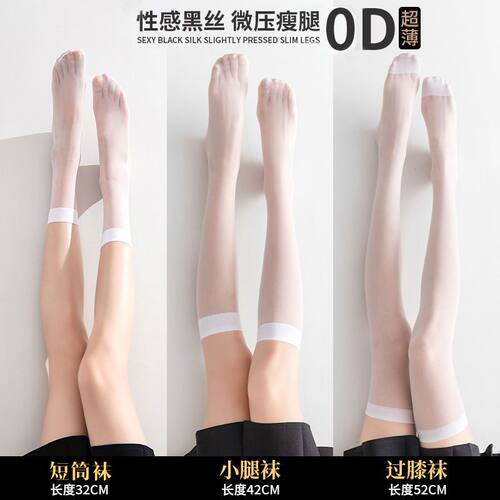 袜子中筒袜0d白丝袜夏季薄款jk小腿袜防晒黑长筒女春夏压力瘦腿袜