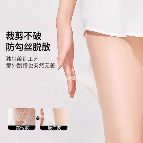 0d丝袜薄透裸感隐形肉色防勾丝