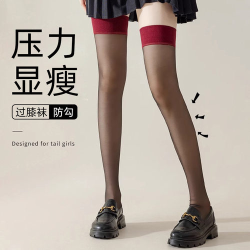 红边黑丝夏季薄款过膝丝袜女硅胶