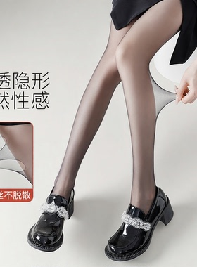 0d性感黑色丝袜女春夏薄款防勾丝连裤袜网红夜店丝袜光腿