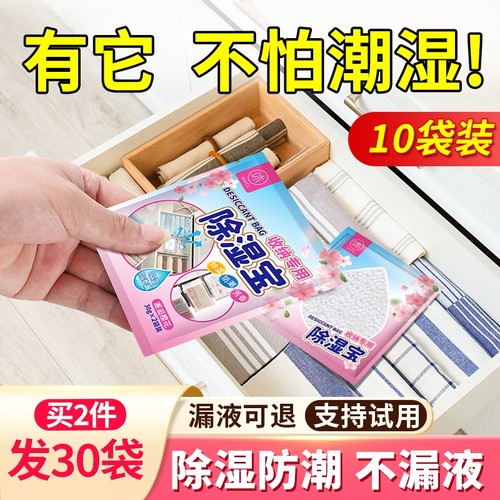 被子褥衣防潮袋潮芳香霉味干