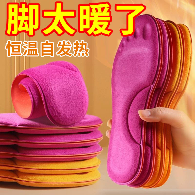 冬季恒温发热鞋垫加厚保暖加绒男防臭透气女软底超软足弓久站不累