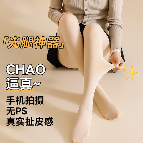 光腿女秋冬季裸感肉色打底袜加绒