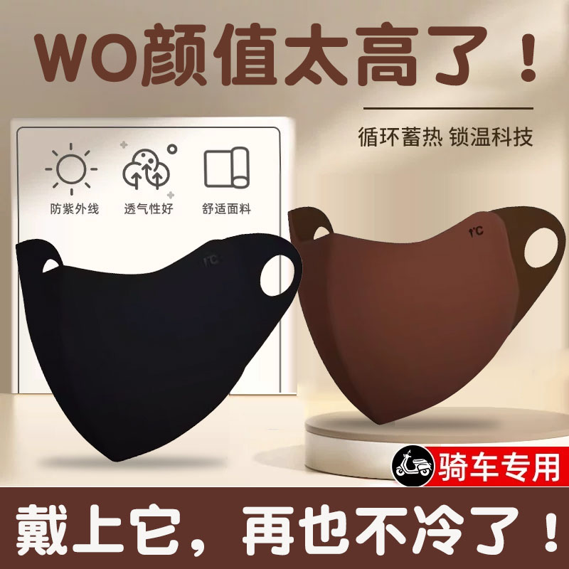 加厚保暖口罩冬季防风防寒可水海绵口罩护眼角骑行时尚防晒