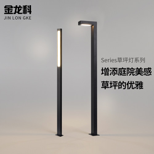 金龙科草坪灯铝材材质