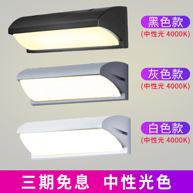 户外LED中性光防水壁灯室外感应灯庭院灯楼梯墙灯别墅阳台大门灯
