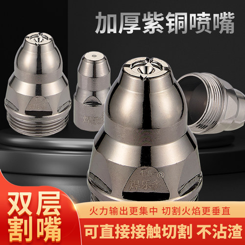 p80等离子割嘴可接触式电极喷嘴切割机枪割咀导电嘴保护套罩配件