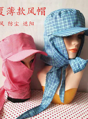夏季围帽男女遮阳遮脸风帽帽子