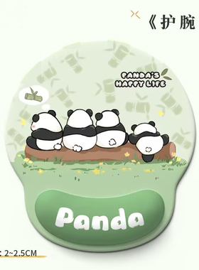 熊猫护腕鼠标垫3D护手腕女生笔记本办公学习书桌垫键盘手托防腱鞘