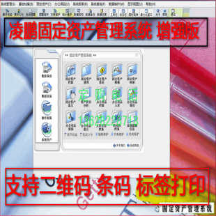 设备固定资产及办公用品管理12条码标签维修折旧入库出库软件USB