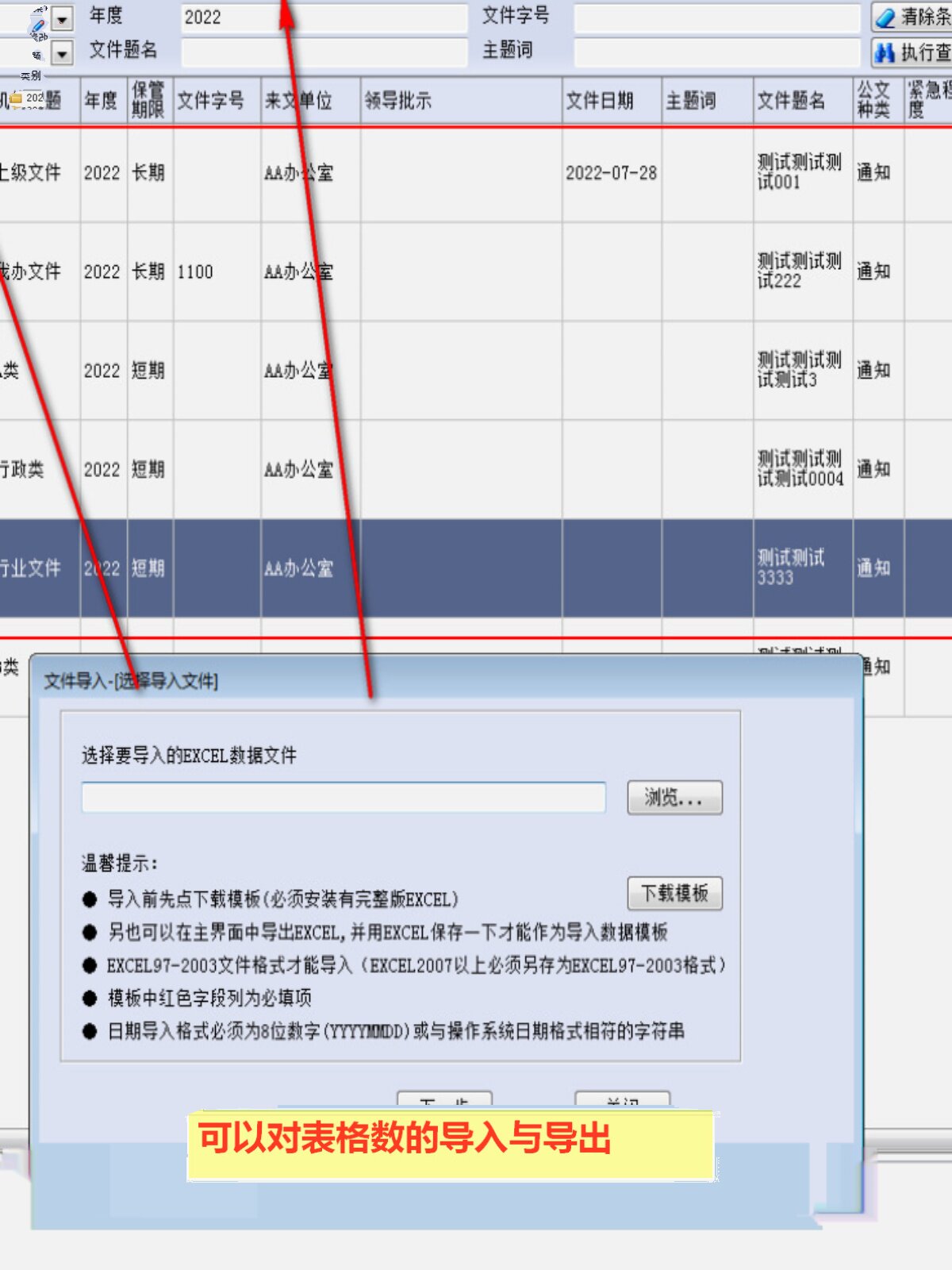 전자 보관 계약서 스캔 종이 문서 관리 소프트웨어 시스템 다중 첨부 파일 독립형 버전 USB 암호화 잠금 장치