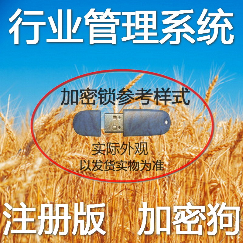电脑售后返修报修维修处理派工返工管理系统软件  销单查询加密锁