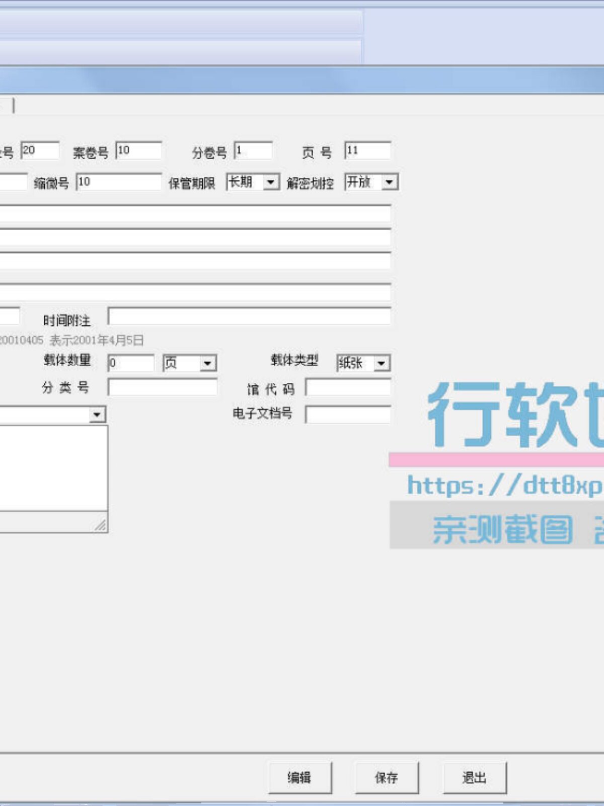 전자 파일 관리 시스템 소프트웨어는 여러 첨부 문서를 빌리고 조회할 수 있으며 USB 컴퓨터 잠금 장치를 기록할 수 있습니다