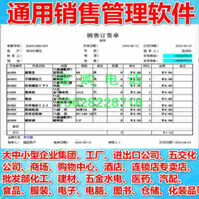 订货单查询收货售退货