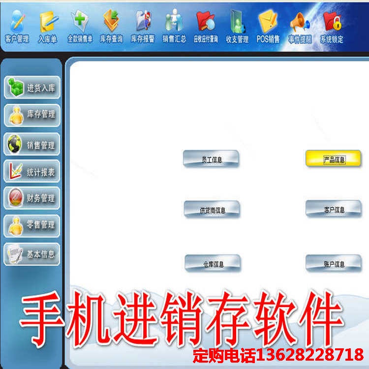手机进销存软件加密狗应收应付