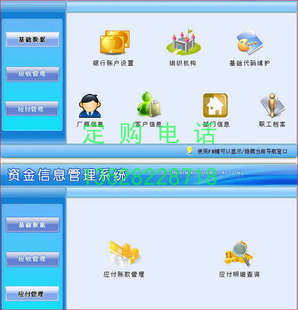 资金管理为收入支出查询统计 应付账款应收应付账款管理系统软件