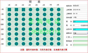 电影院售票管理 剧院会员系统商品销售剧场收银统计软件USB加密锁