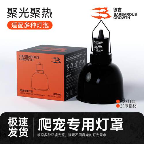 爬宠灯罩UVB乌龟晒背灯架守宫蜥蜴爬箱缸寄居蟹爬虫深桶加热保温