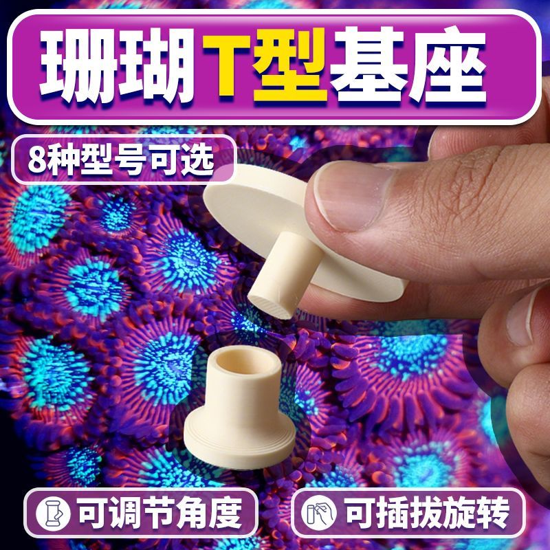 珊瑚T型基座加长双头万向图片