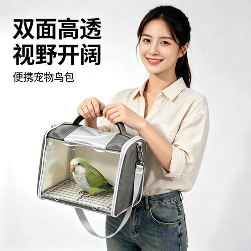 鹦鹉外出便携鸟包手提斜挎透明透气防水可折叠收纳虎皮牡丹外带包