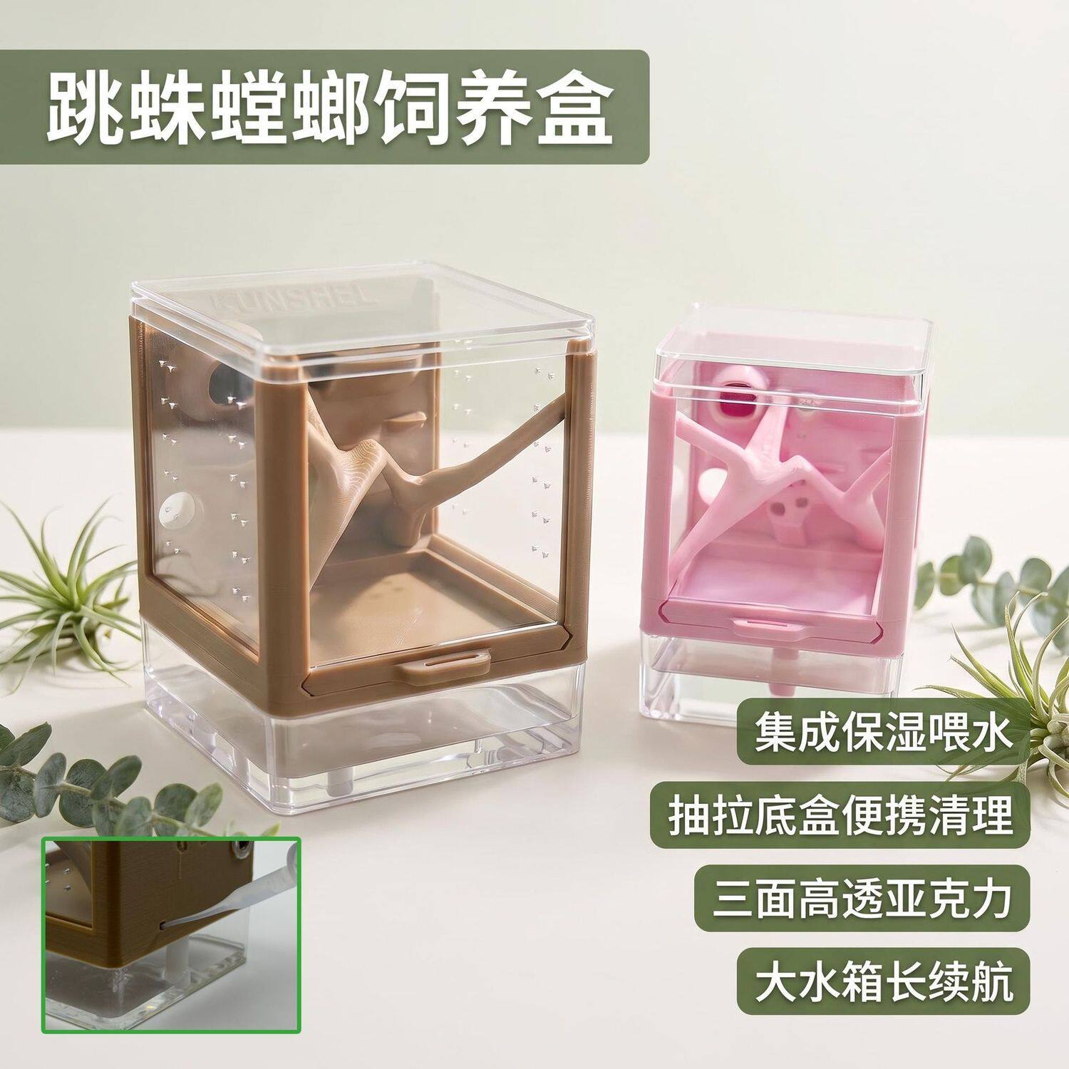 宠物跳蛛蜘蛛甲虫螳螂饲养箱爬宠饲养盒亚克力高透3D打印造景