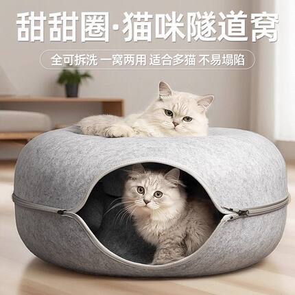 猫咪超爱钻！养猫神器 大号甜甜圈轮胎猫窝可拆洗耐抓隧道