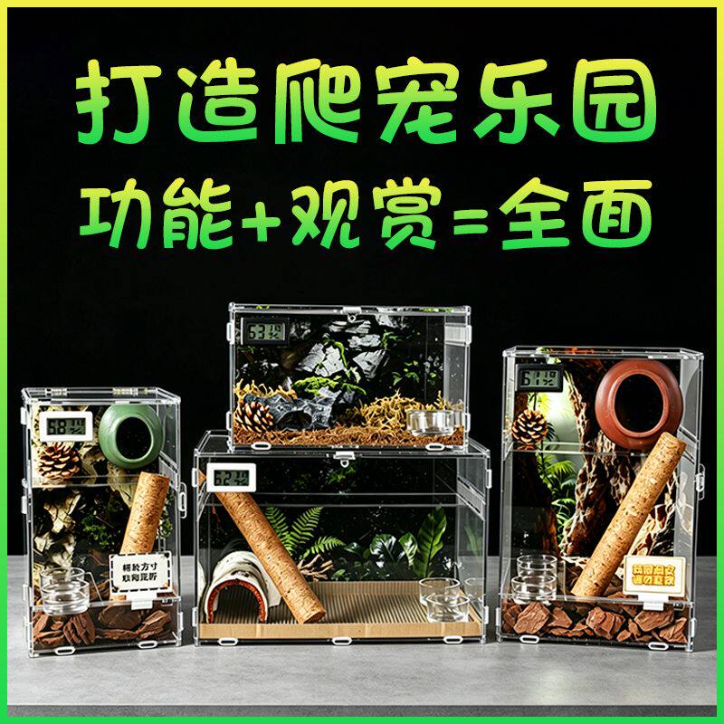 爬宠饲养箱加厚爬宠盒守宫寄居蟹昆虫角蛙仓鼠蜘蛛蛇甲虫宠物景箱