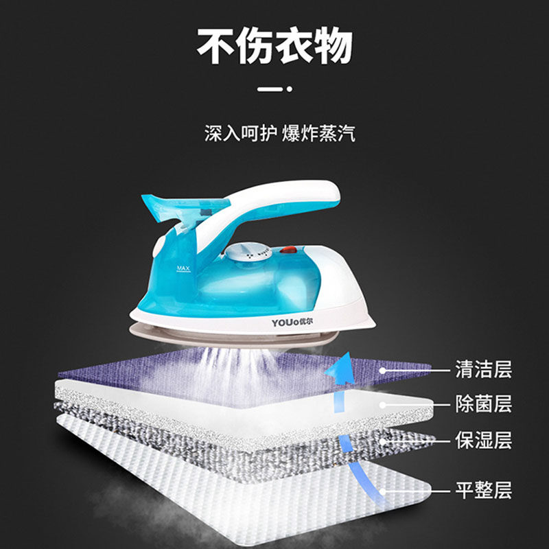优尔家用迷你电熨斗双电压干式喷水顺滑底板可调温旅行宿舍小熨斗