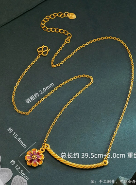 新中式古法黄金色格桑花项链套链仿金麻花送女友礼物