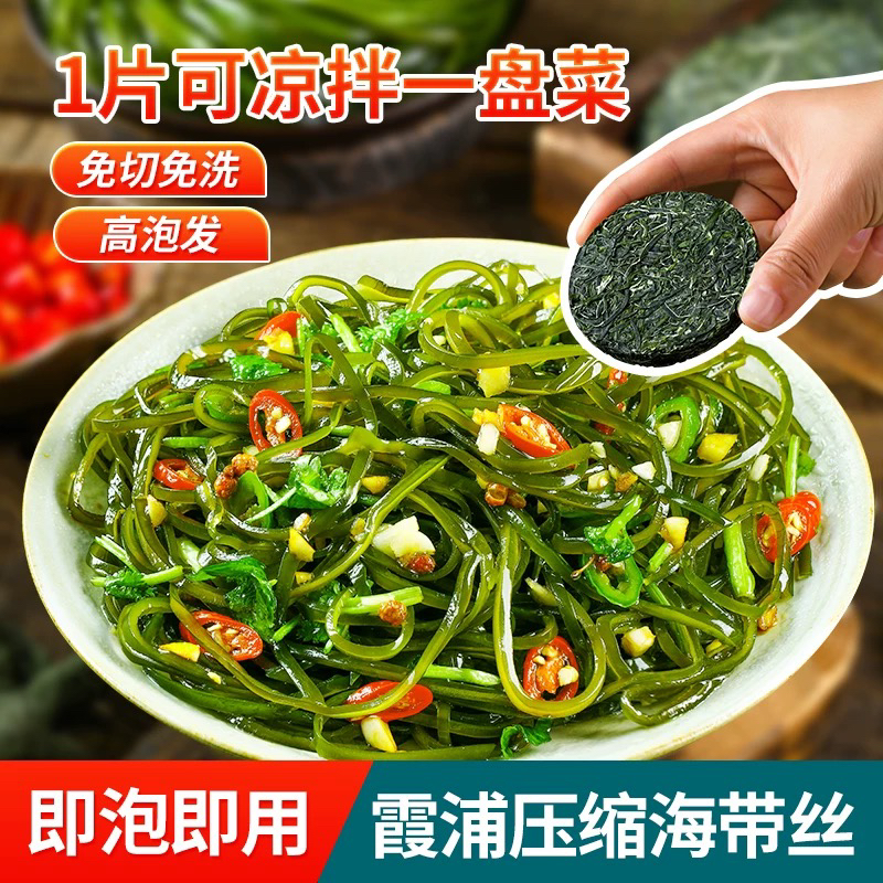 福建霞浦海带丝免洗无沙压缩干海带丝独立包装凉拌好食材厂家直发