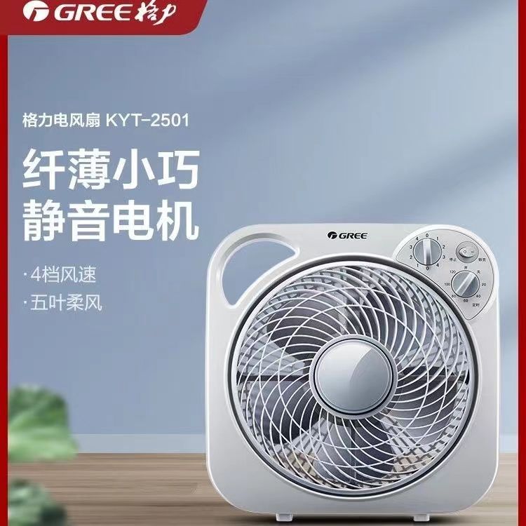 格力电风扇KYT-2501台式转页扇家用台扇鸿运扇落地扇桌面定时宿舍