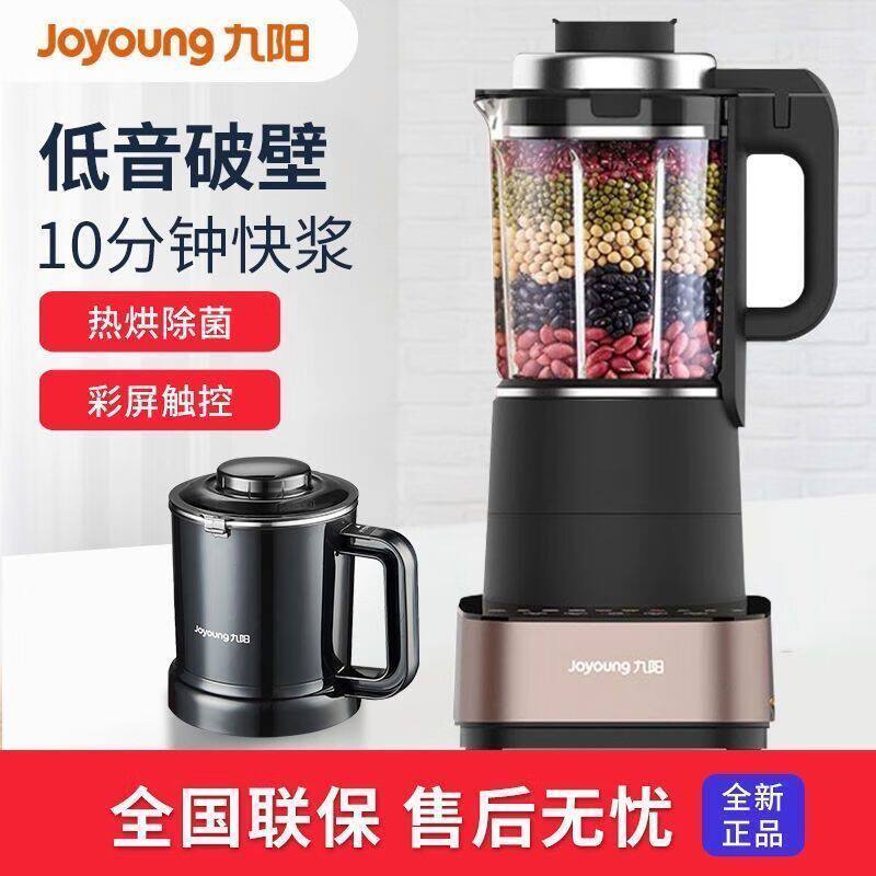 九阳L18-P392破壁机家用静音全自动加热多功能豆浆辅食料理榨汁机