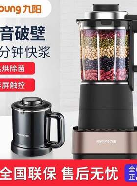九阳L18-P392破壁机家用静音全自动加热多功能豆浆辅食料理榨汁机