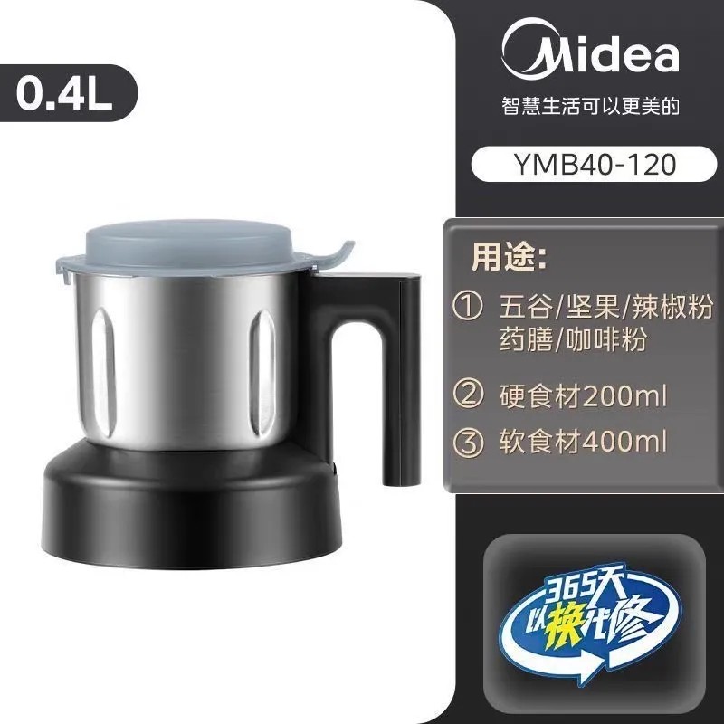 适用美的破壁机研磨杯YMB40-120配件304不锈钢原装配件磨粉1.2升