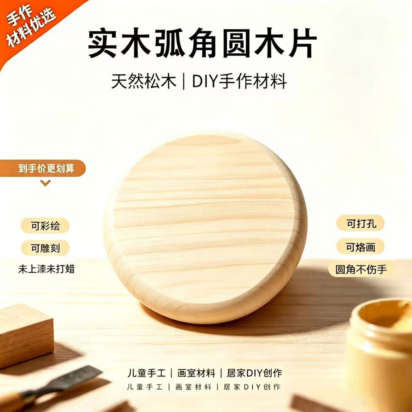 中式实木圆木片茶托杯垫隔热