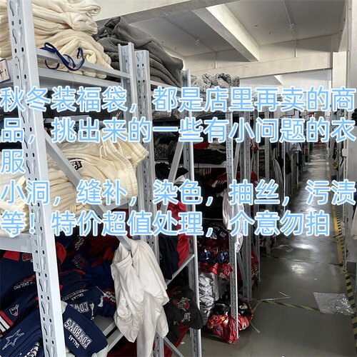 仓库次品亏本超值处理 春秋冬款长袖T恤卫衣上装不影响穿超划算