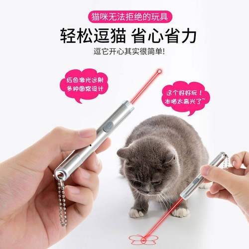 网红逗猫棒红外线激光笔自动图案猫咪互动自嗨神器乐趣玩具创意设