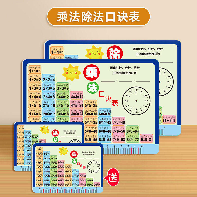学习除法全套年级九九乘法口诀卡片小学生数学辅助工具实用教具