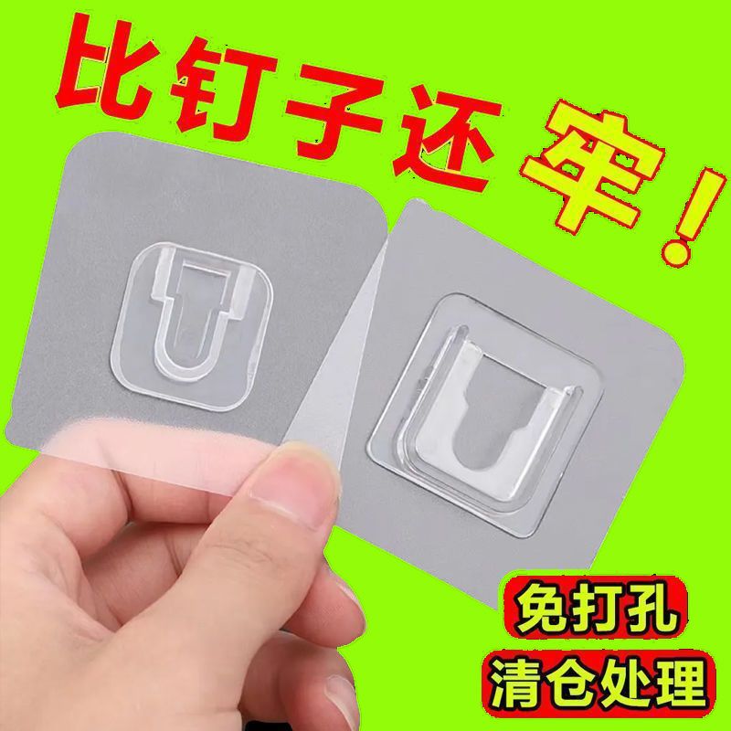 【精选】子母扣卡扣防水挂钩免打孔万能透明墙贴加厚粘钩固定无痕