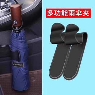 汽车用通用挂钩车用固定架夹子后备箱车载雨伞多功能收纳 新品