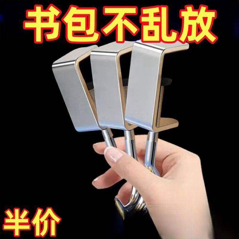 免打孔新款课桌书包挂钩家用宿舍可移动办公挂式加厚席位卡高颜值