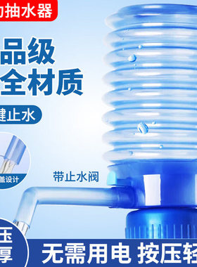 桶装水抽水器手动泵饮水机取水神器矿泉纯净水便捷吸水实用设计