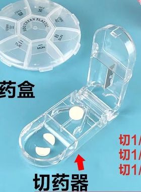 一周七天便携药盒随身携带药片收纳分装实用小药盒便捷设计