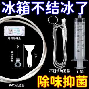 冰箱排水孔疏通器多功能清洁防臭通管道工具结冰处理高效实用设计