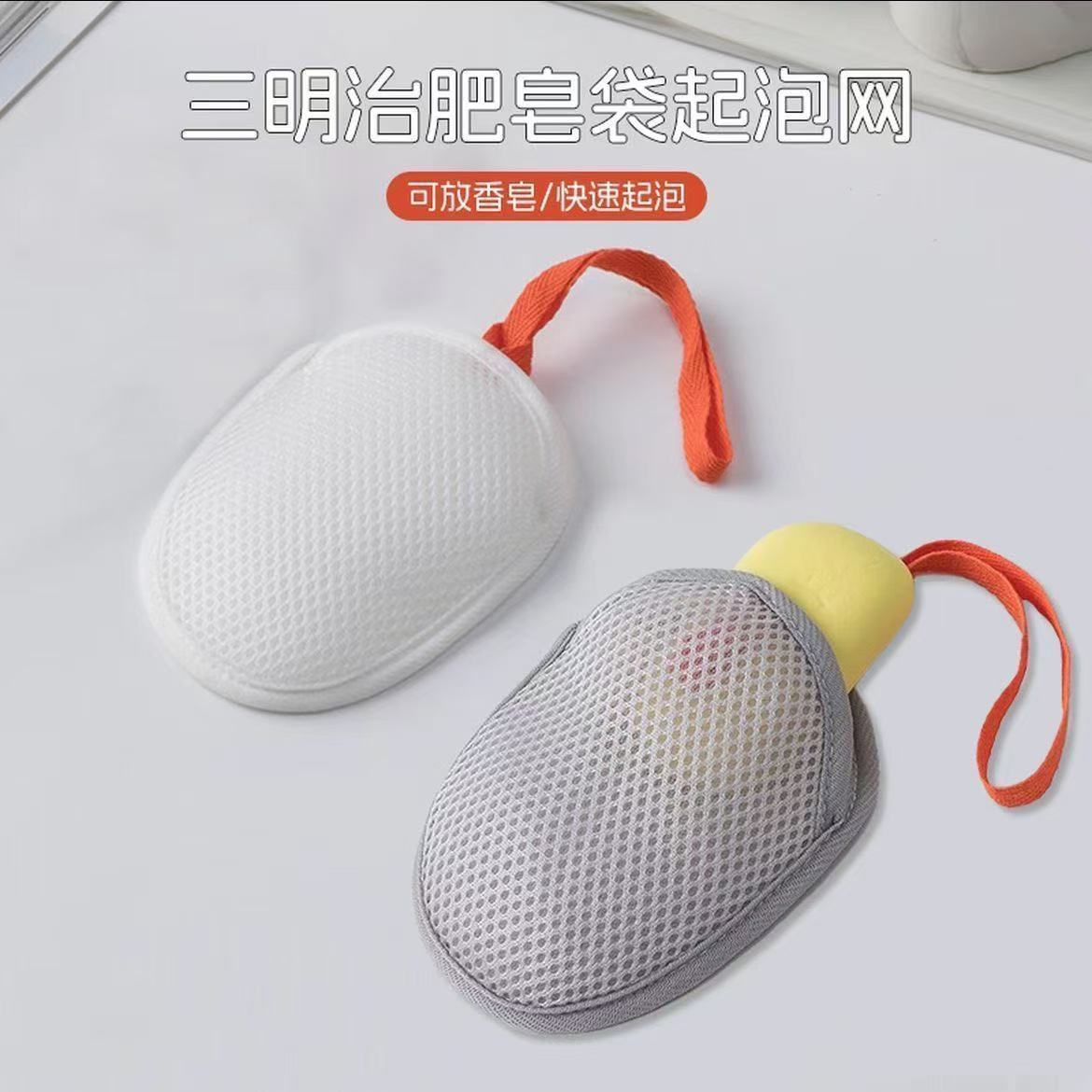 新款肥皂起泡网袋洗澡洗面奶沐浴香皂专用清洁神器收纳沐浴球实用